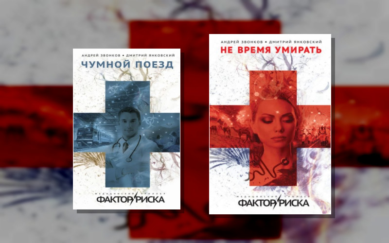 Фактор Риска