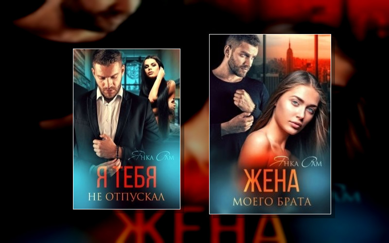 Черкасовы-Ольховские. Сага