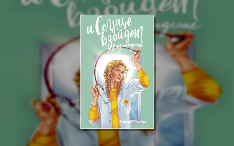 Солнце . Как Ориджинал