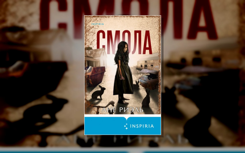 Tok. Upmarket Crime Fiction. Больше Чем Триллер