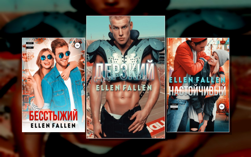 Неисправимые Лжецы