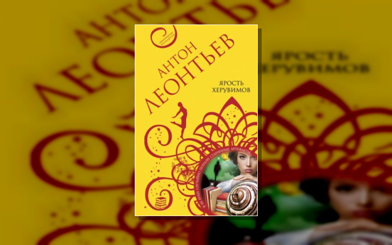 Ведьма По Недоразумению Ада Булгакова