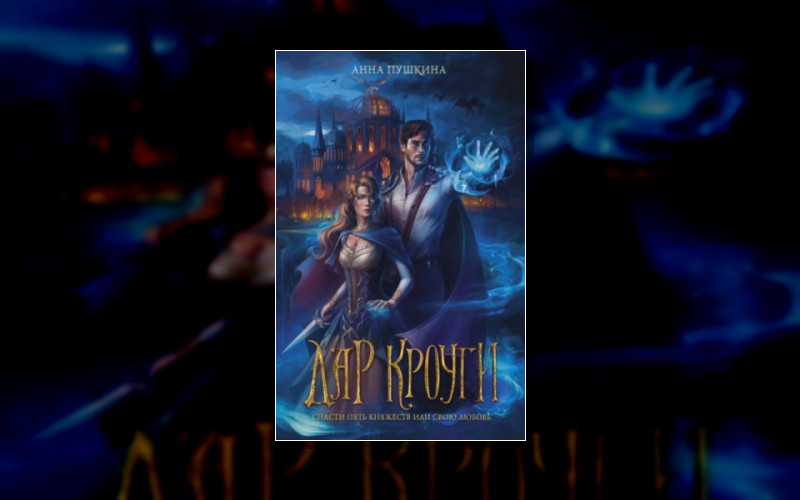 Потомки Людей