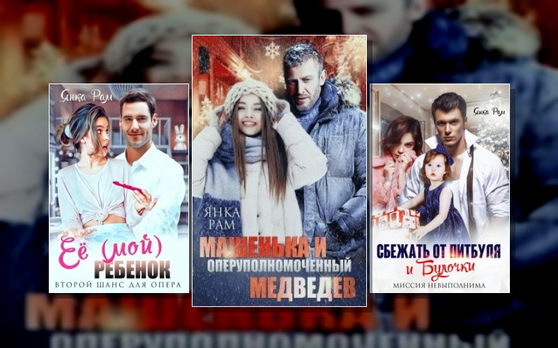 Накосячившие Опера