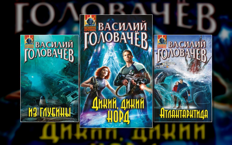 Атлантарктида