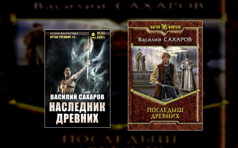 Оттар Руговир