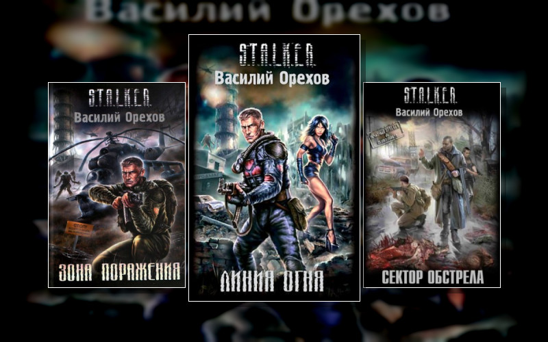 Stalker(М/А)-02. Хемуль