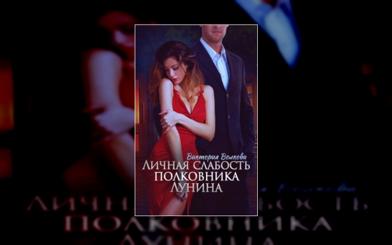 Подарок Судьбы . Секира