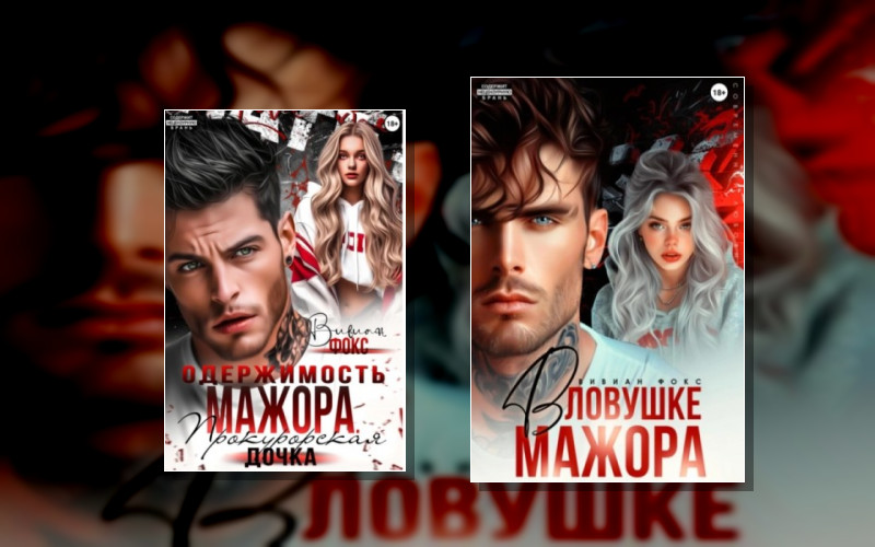 Безжалостные Игры