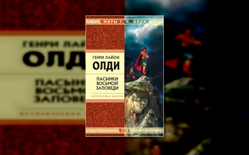 Воровской Цикл