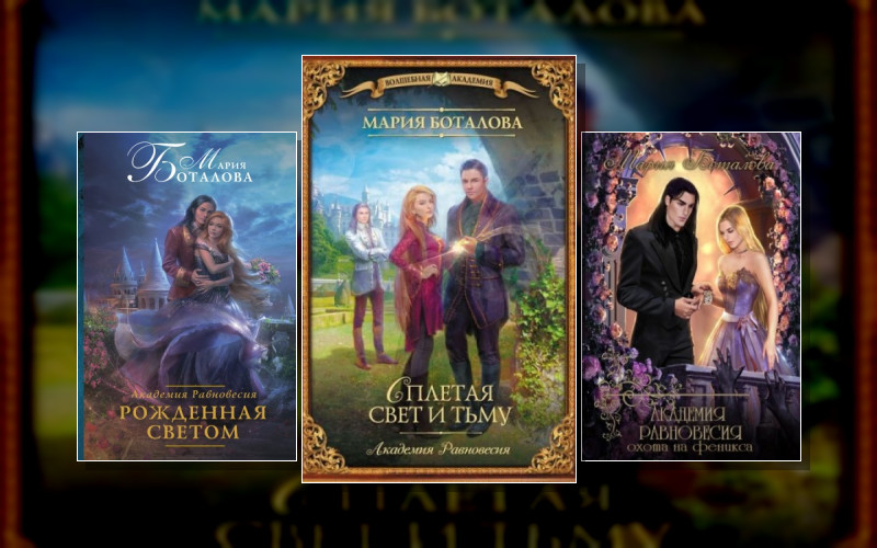 Академия Равновесия