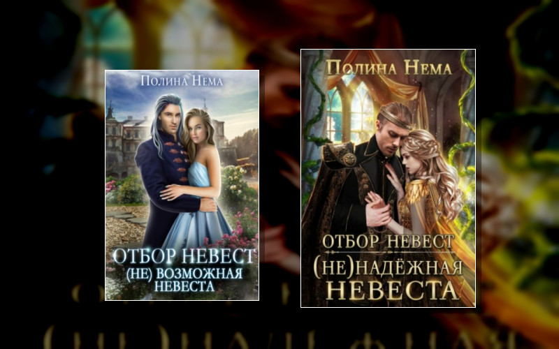 Отборы Пяти Королевств