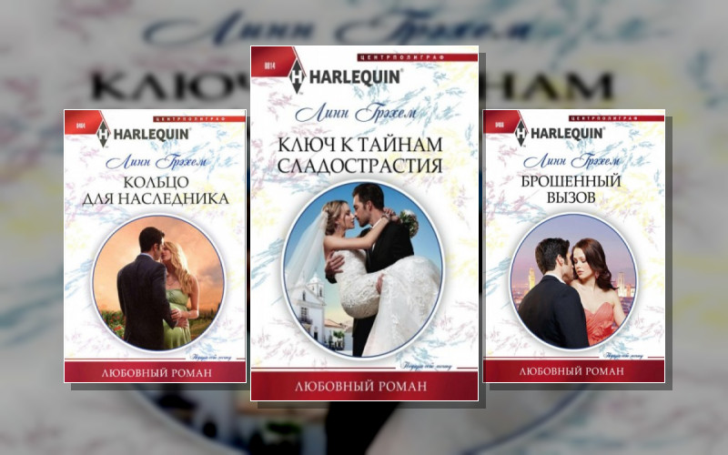 Любовный Роман – Harlequin