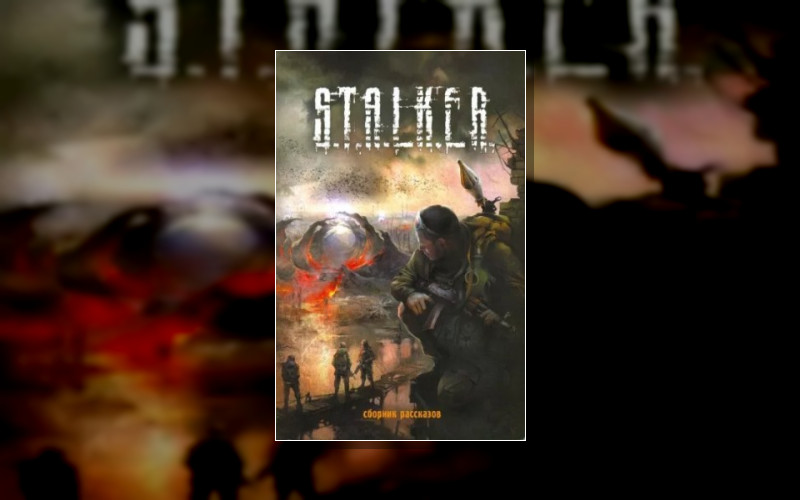 Stalker(М/А)-01. Антология «Тени Чернобыля»
