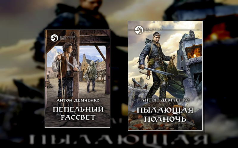 Ночь Пламени