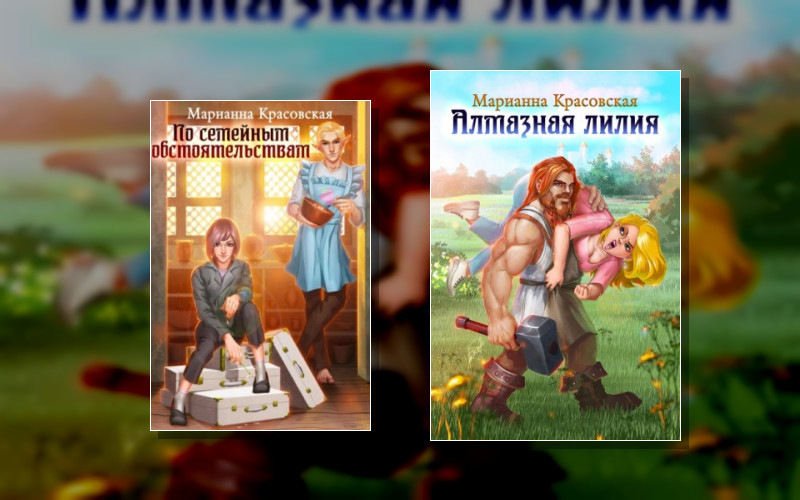 Цверги И Альвы