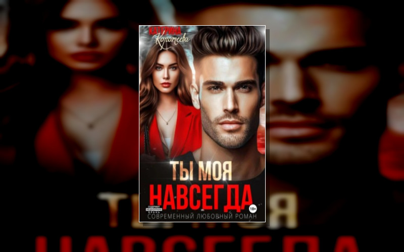 Завидные Холостяки