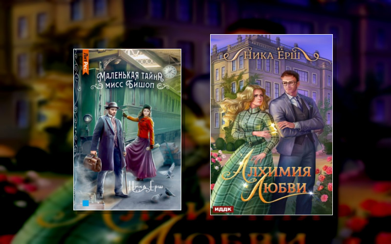 Ристария. Мир Магии И Любви