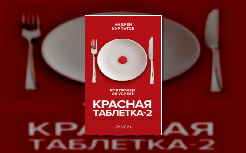 Академия Смысла