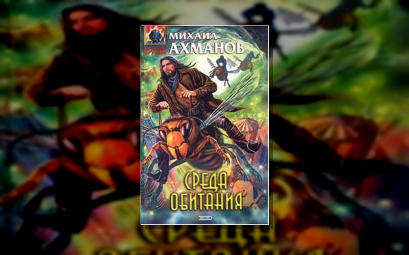 Первопроходец