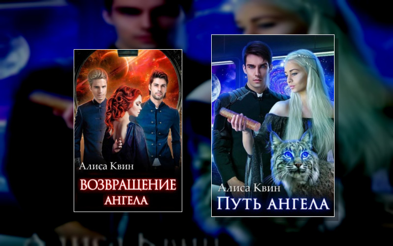 Звездный Ангел