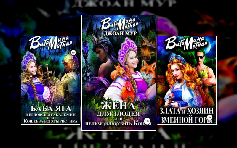 Наши В Сказке