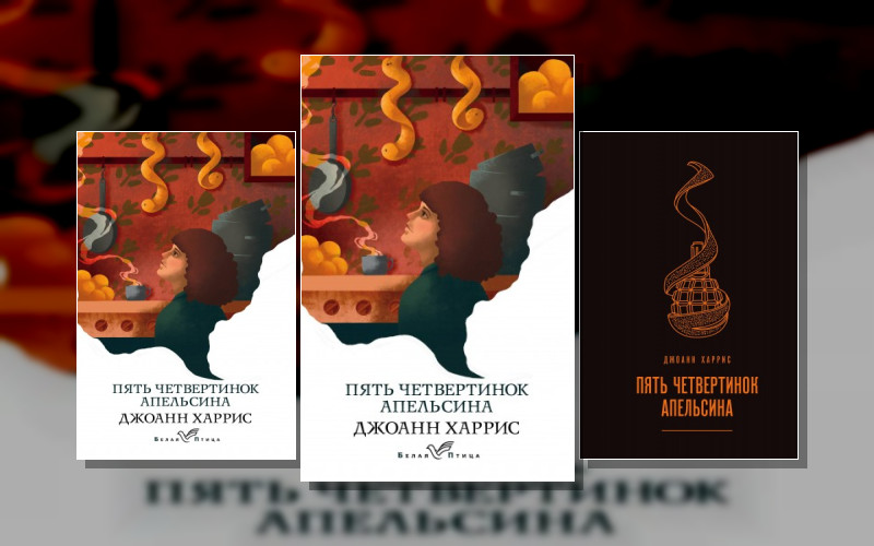 Цикл «О Еде»