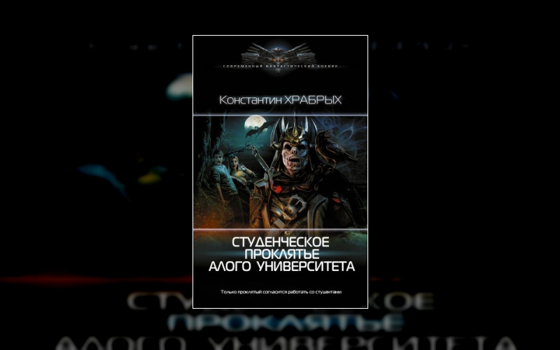 Приключения Бегущего Чародея