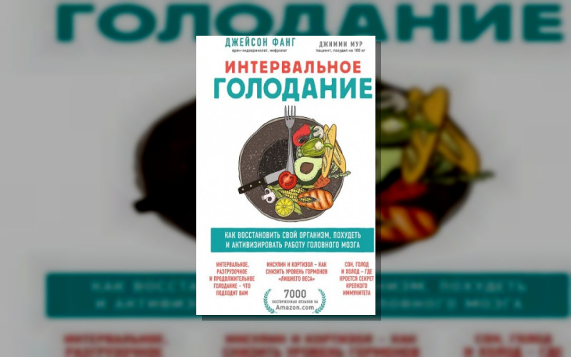 Открытия Века. Джейсон Фанг Рекомендует (Эксмо)