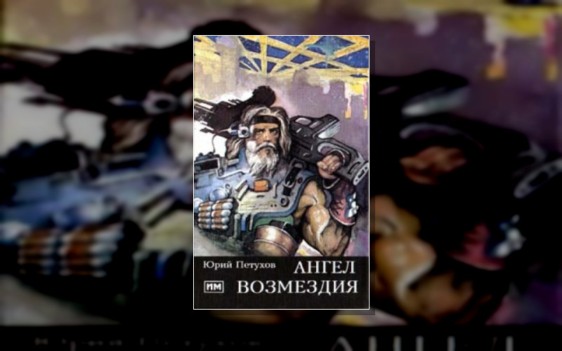 Звёздная Месть