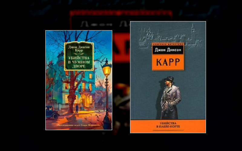 Сэр Генри Мерривейл