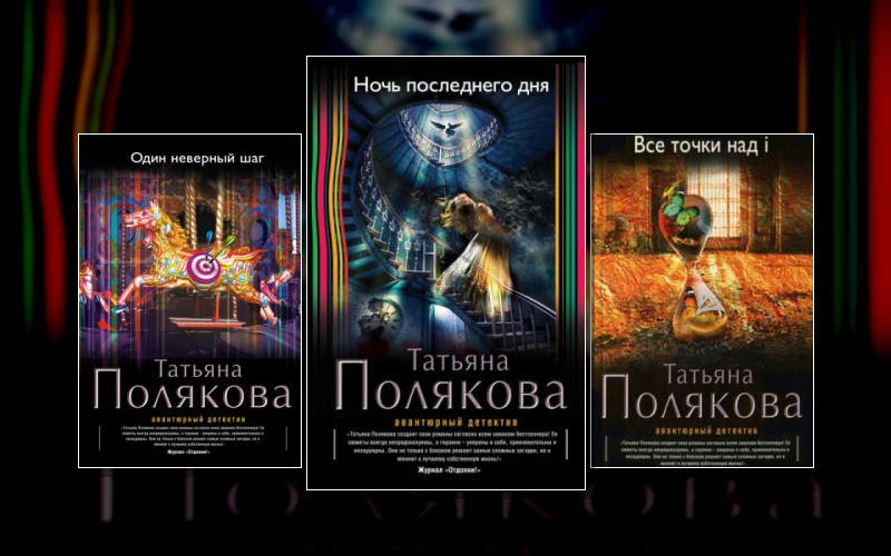 Одна Против Всех