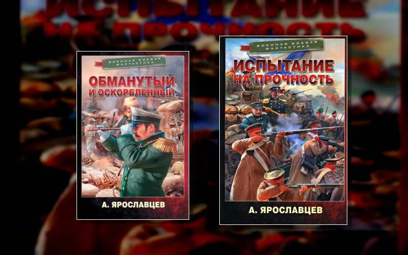 Восточная Война