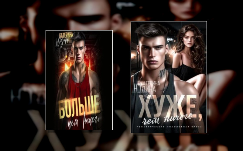 Ничего (Юдина)