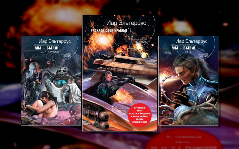 Отзвуки Серебряного Ветра