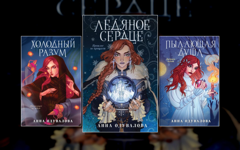 Ученица Мага