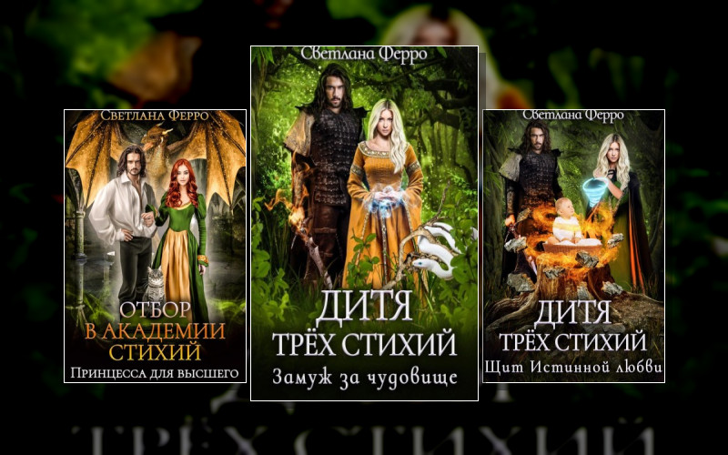 Возрождение Драконов (М/А)