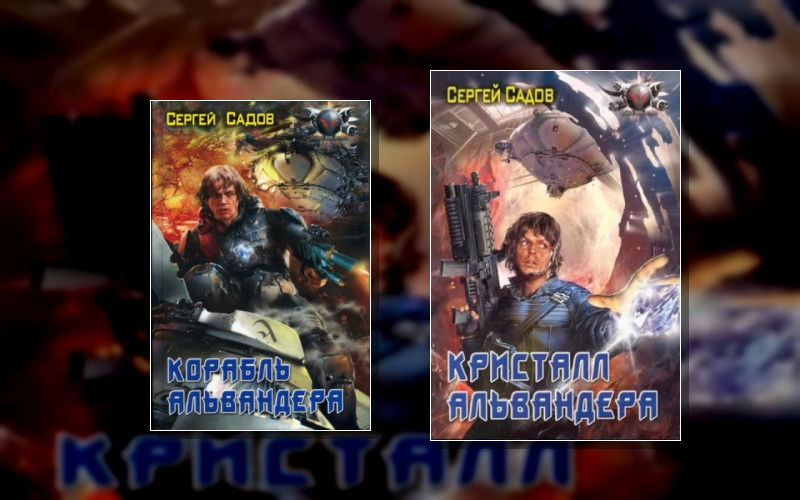 Альвандер (Аст)