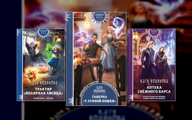 Магические Звери