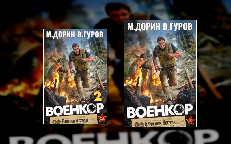 Сила В «Правде»
