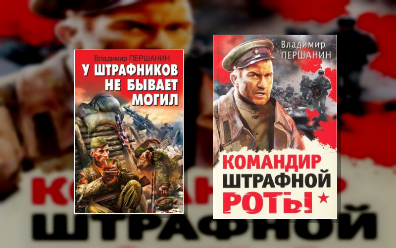 Штурмовая Рота