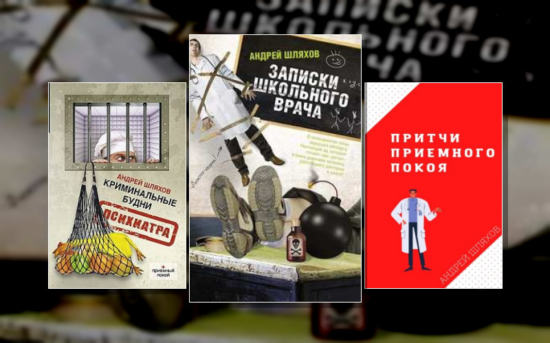 Приемный Покой