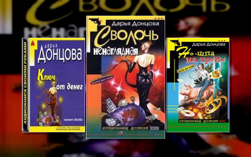 Евлампия Романова. Следствие Ведет Дилетант