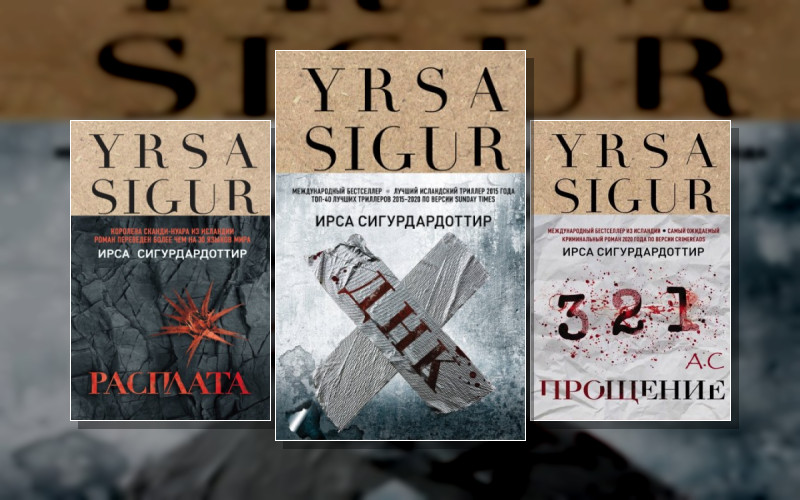 Фрейя И Хюльдар