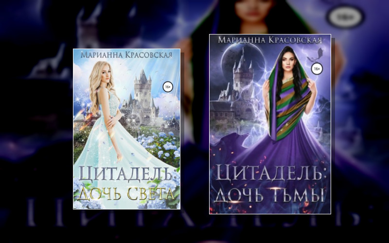 Цитадель
