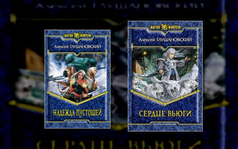 Зимние Сказки