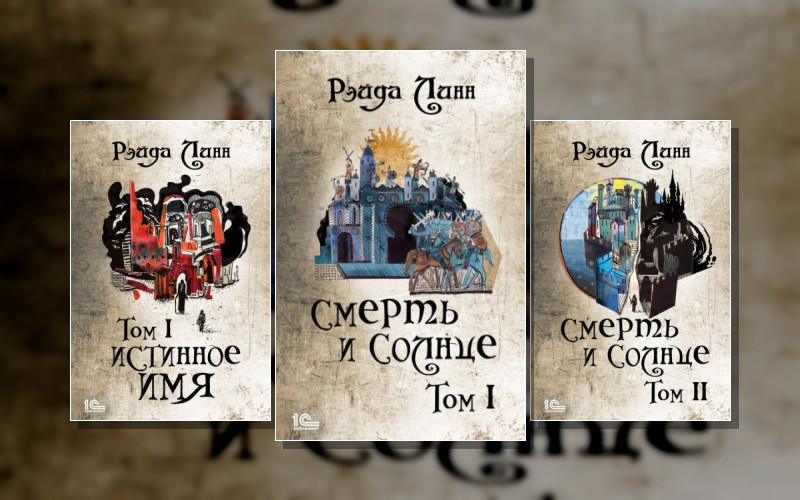 Сталь И Золото