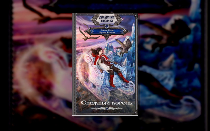 Весёлые Сказки