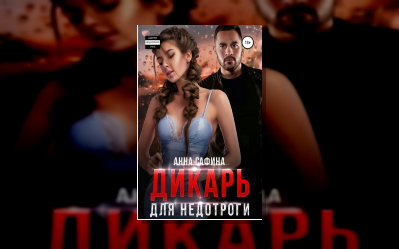 Властные Братья