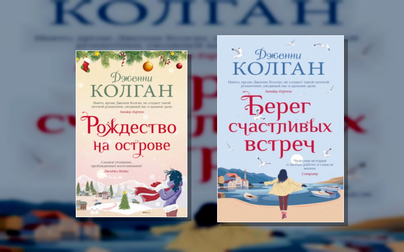 Остров Мур . Джоджо Мойес (Иностранка). Мур. Сайф И Лорна